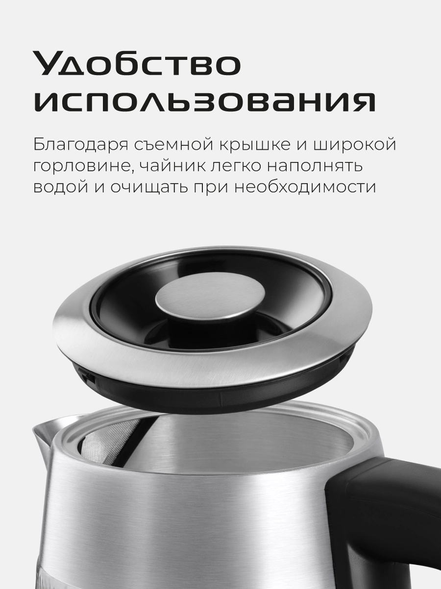Чайник RED SOLUTION G121