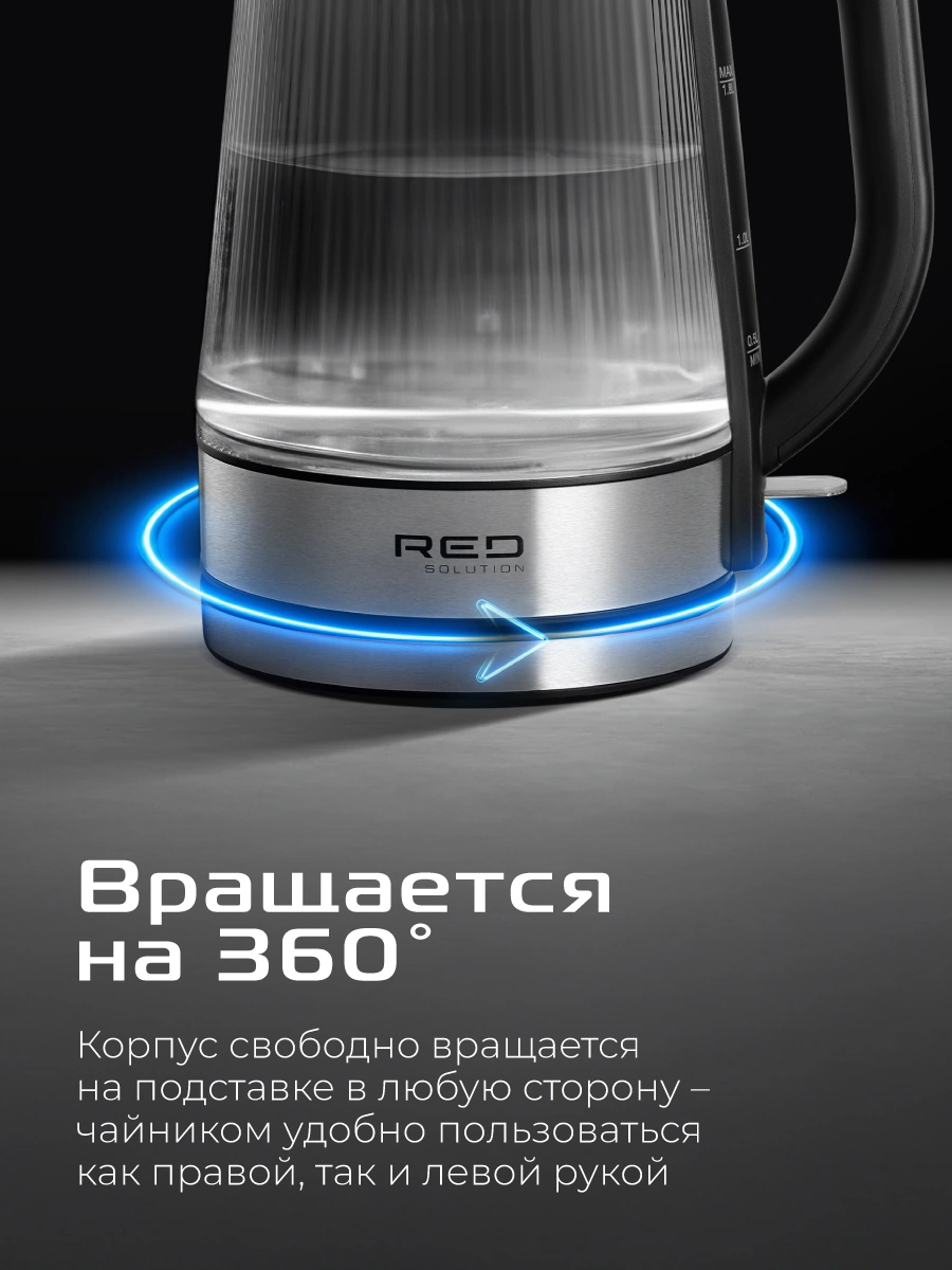 Чайник RED SOLUTION G121