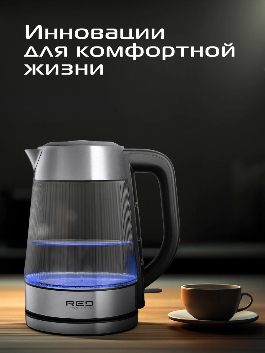 Чайник RED SOLUTION G121