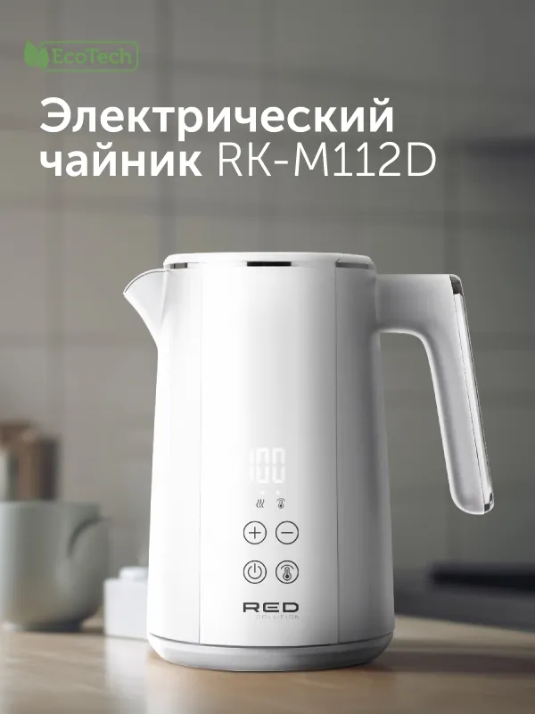 Чайник RED solution RK-M112D