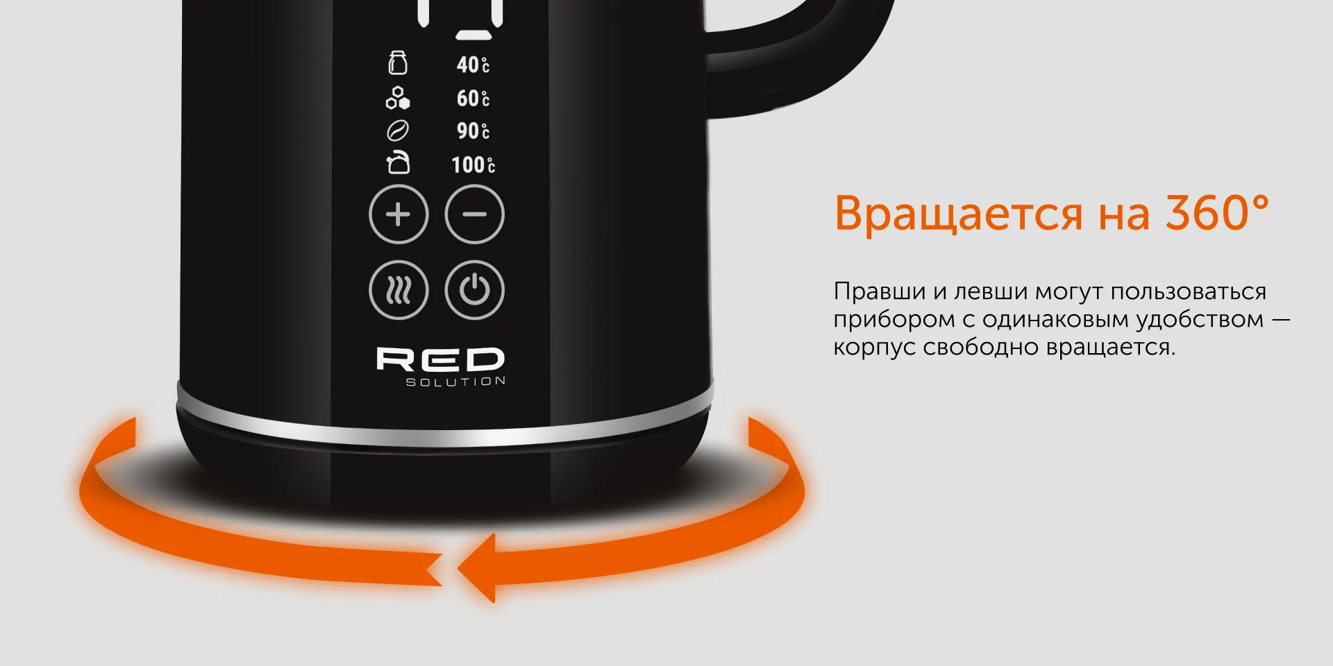 Чайник RED solution RK-M1301D