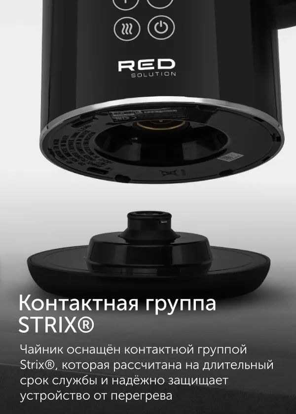 Чайник RED solution RK-M1301D