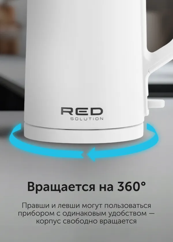 Чайник RED solution RK-M1561