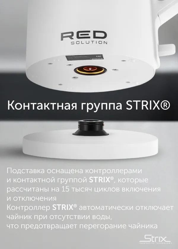 Чайник RED solution RK-M1561