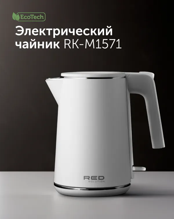 Чайник RED solution RK-M1571