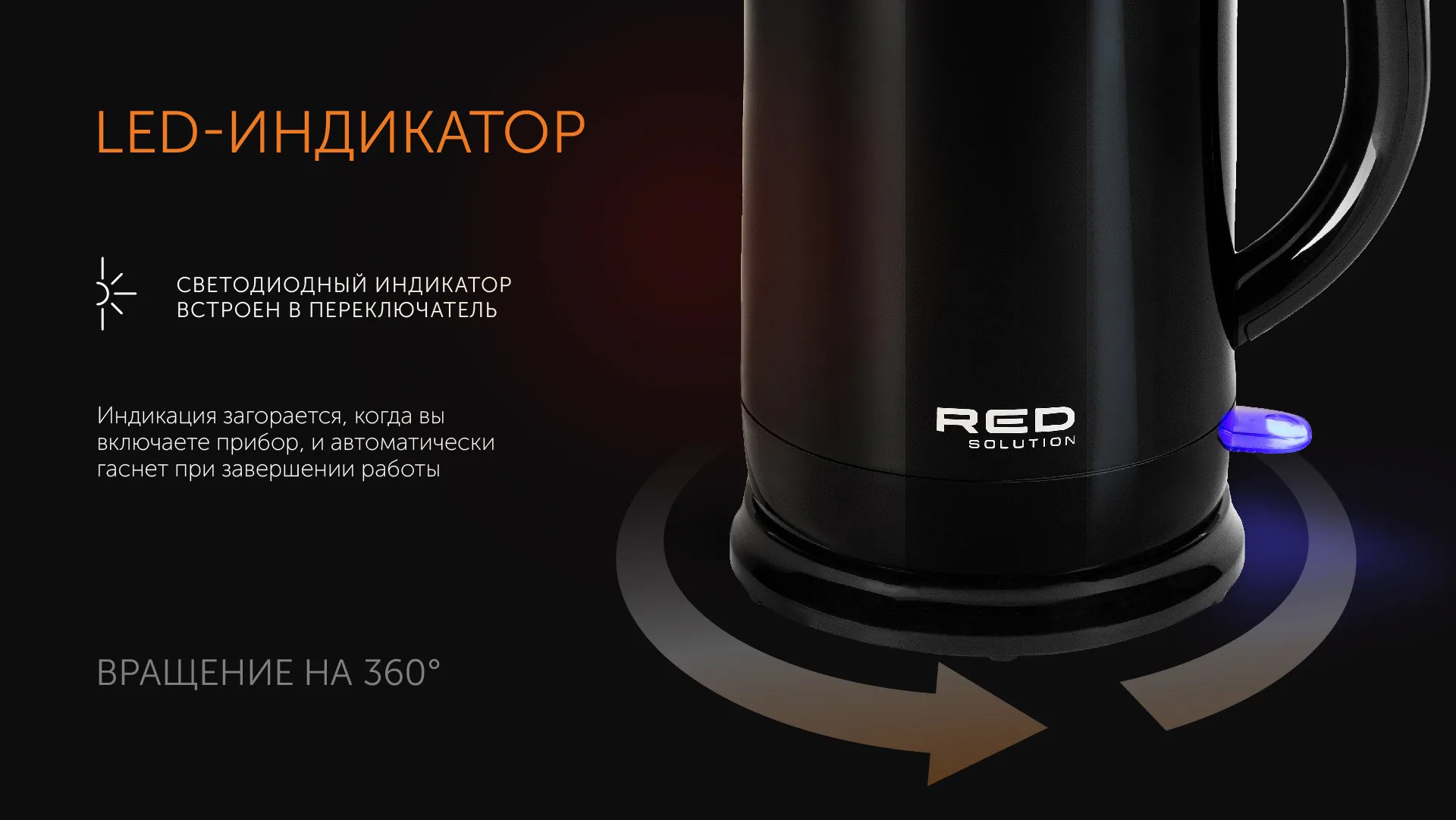 Чайник RED solution RK-M158