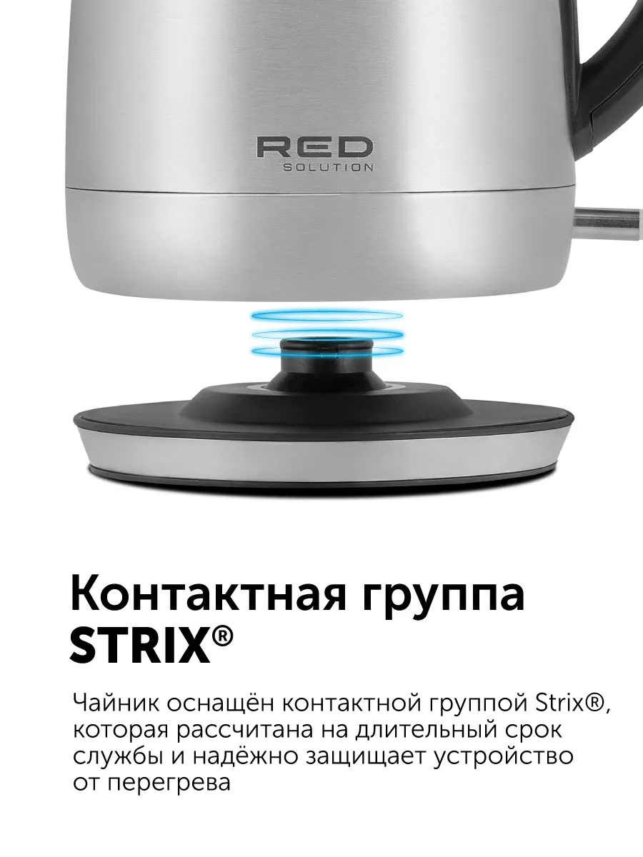 Чайник RED solution RK-M172