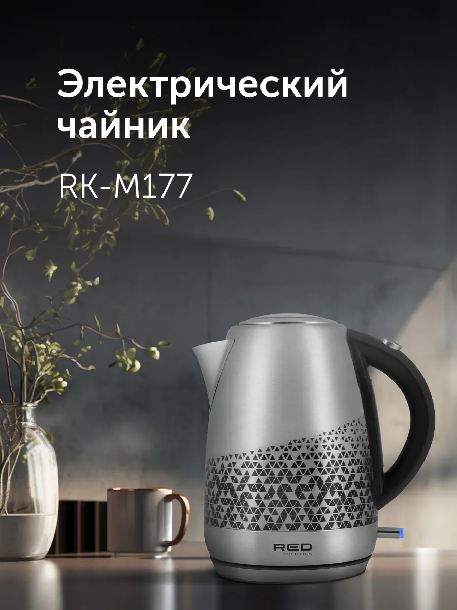 Чайник RED solution RK-M177