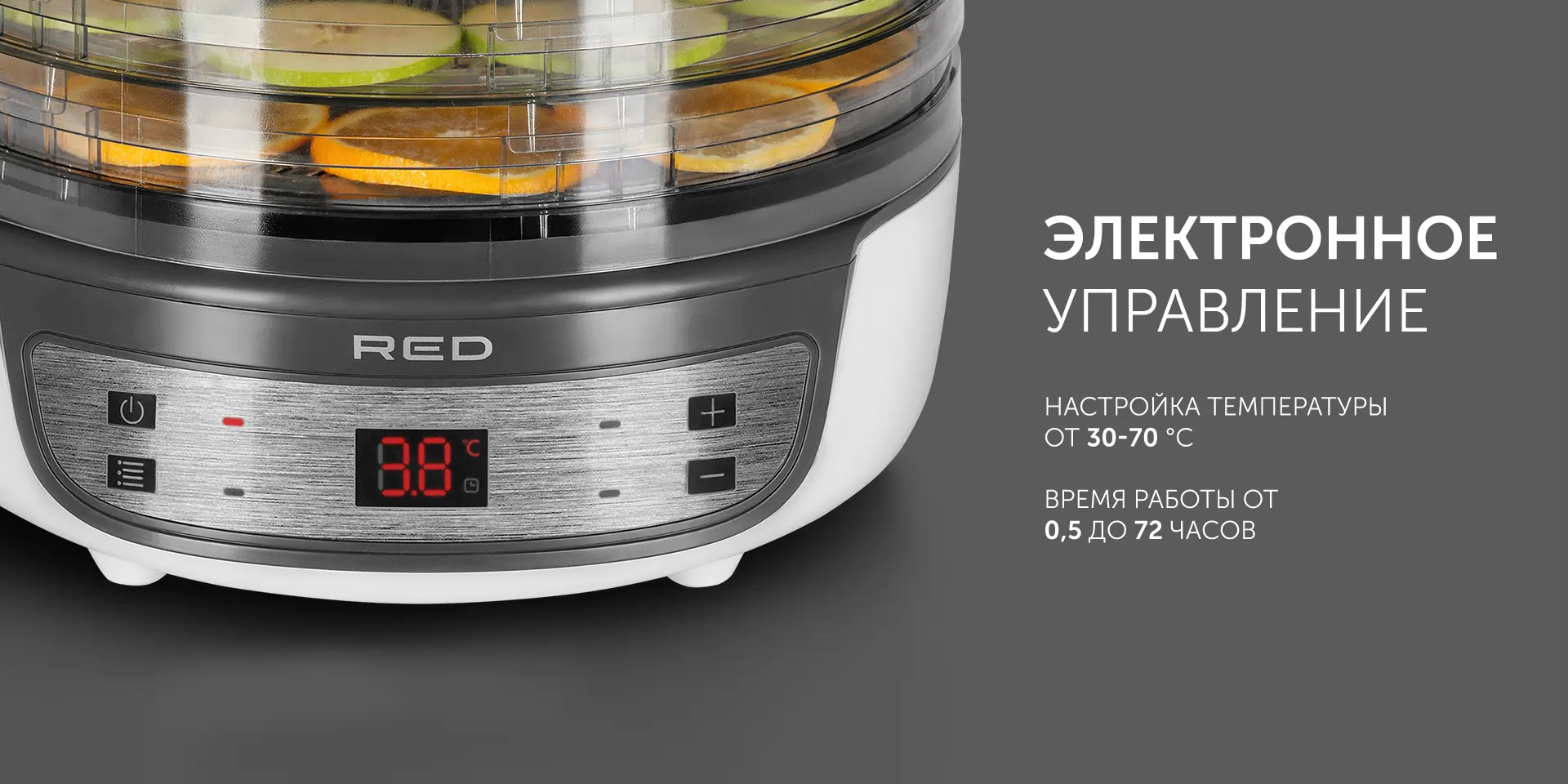 Электросушилка RED SOLUTION RFD-0122