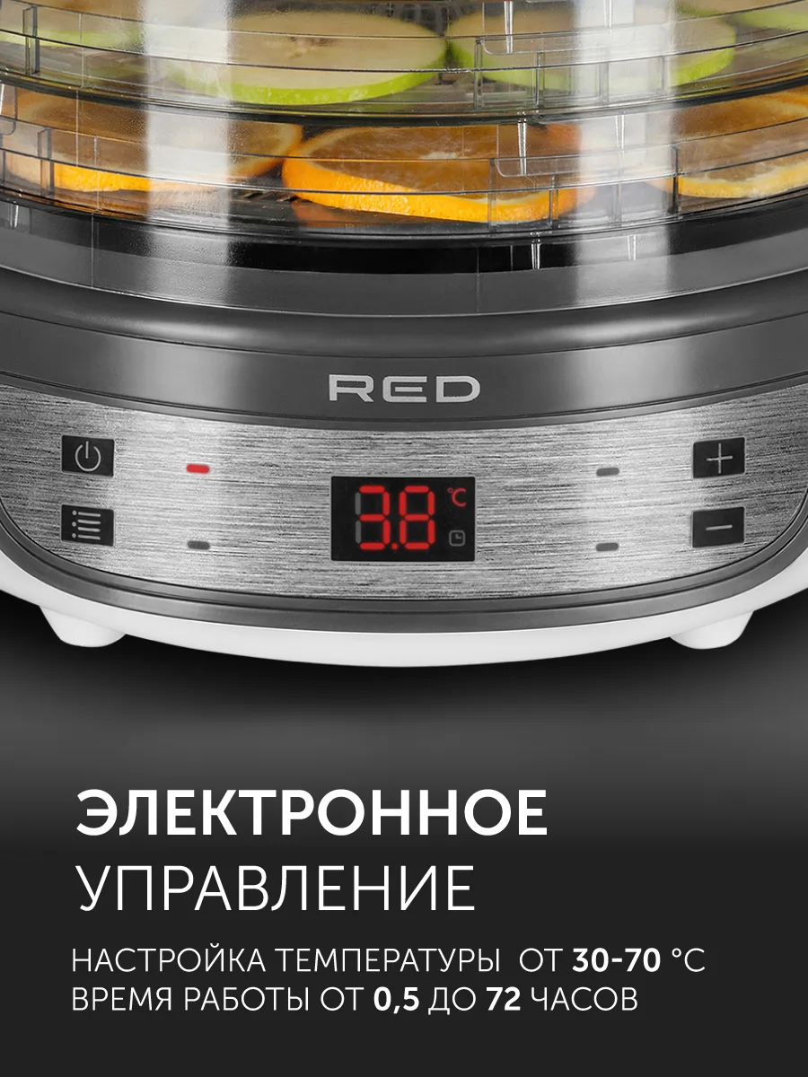 Электросушилка RED SOLUTION RFD-0122