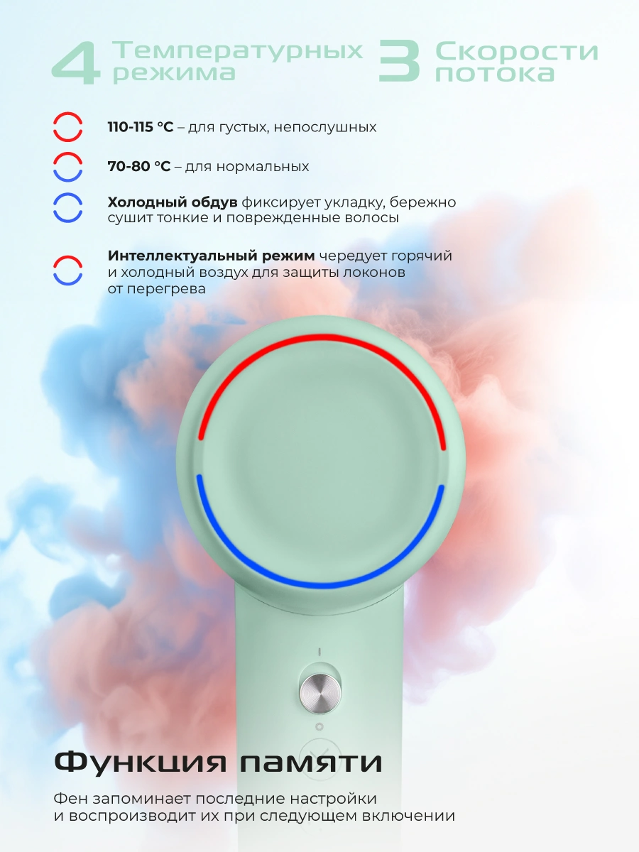 Фен RED SOLUTION COLORSENSE F570