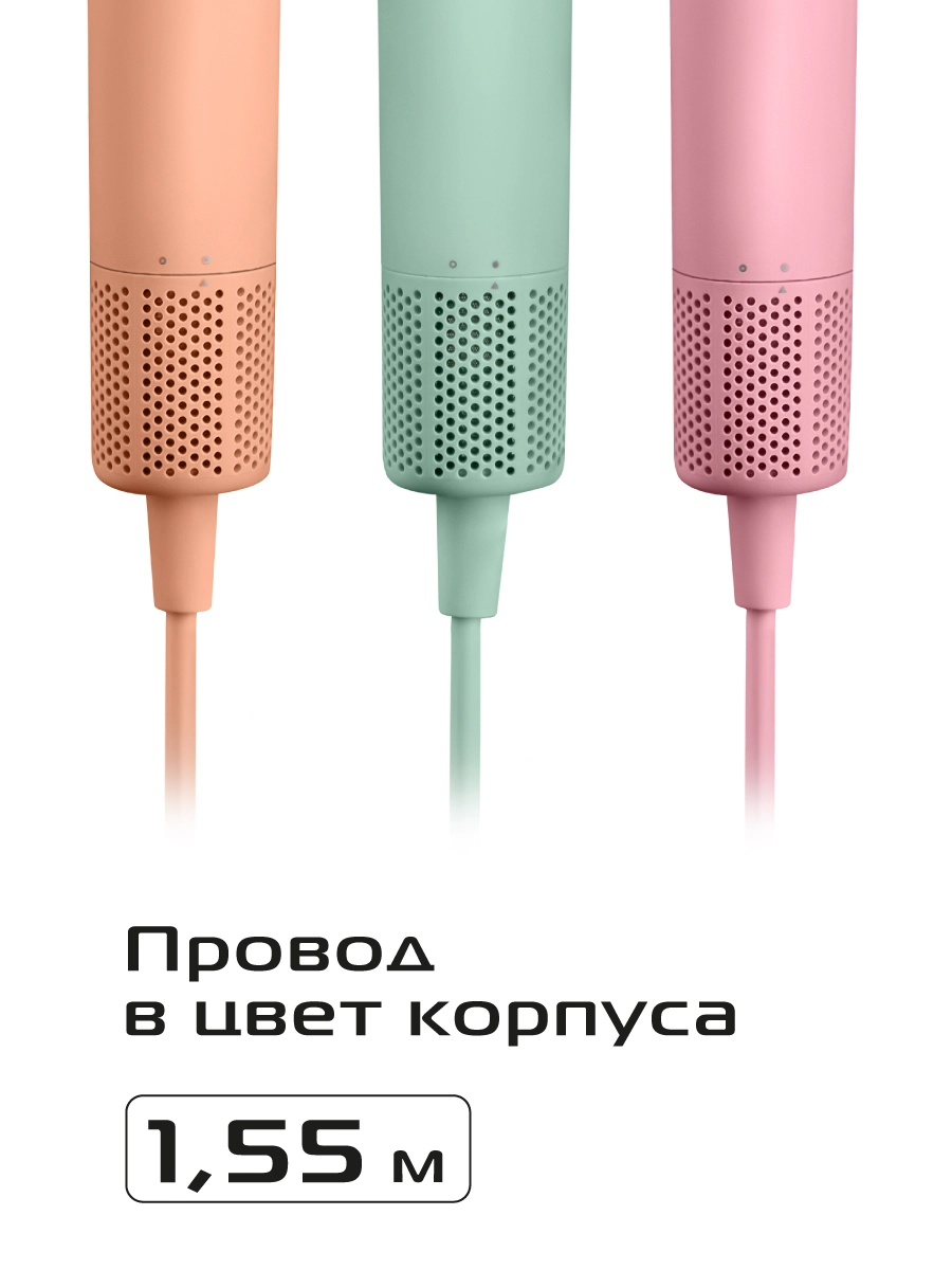 Фен RED SOLUTION COLORSENSE F570