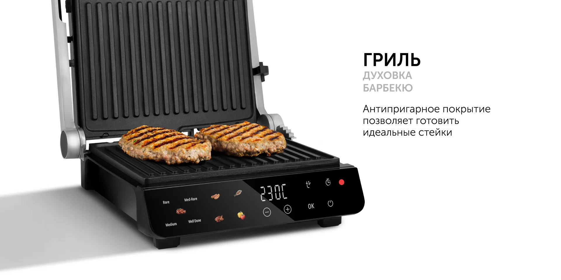 Гриль-духовка RED COLORSENSE SteakPRO G830D