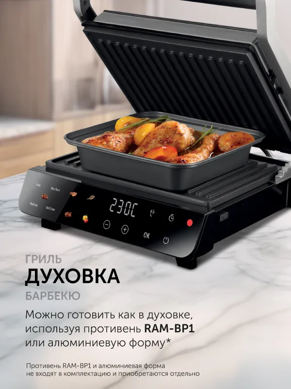 Гриль-духовка RED COLORSENSE SteakPRO G830D