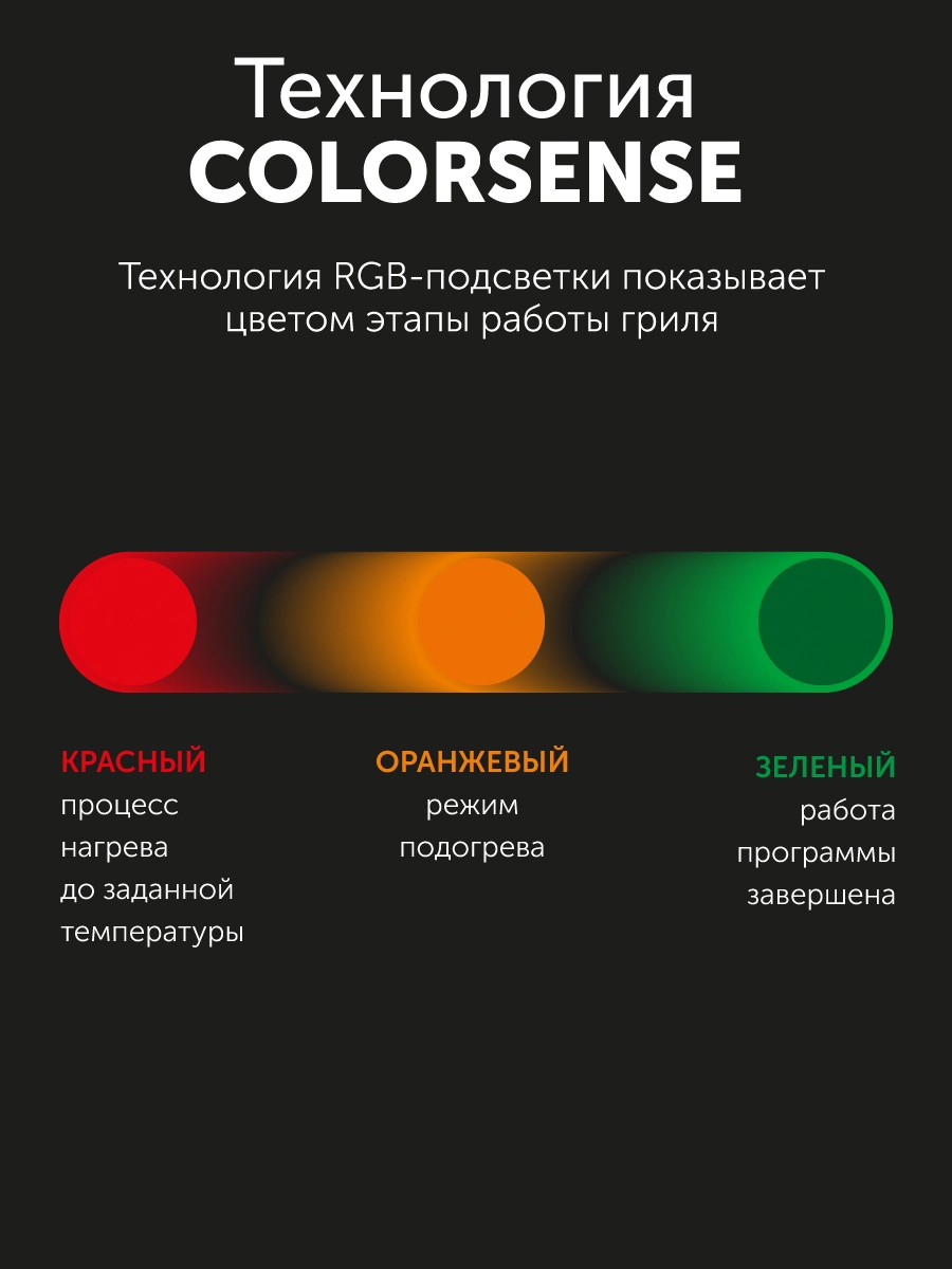 Гриль-духовка RED COLORSENSE SteakPRO G830D