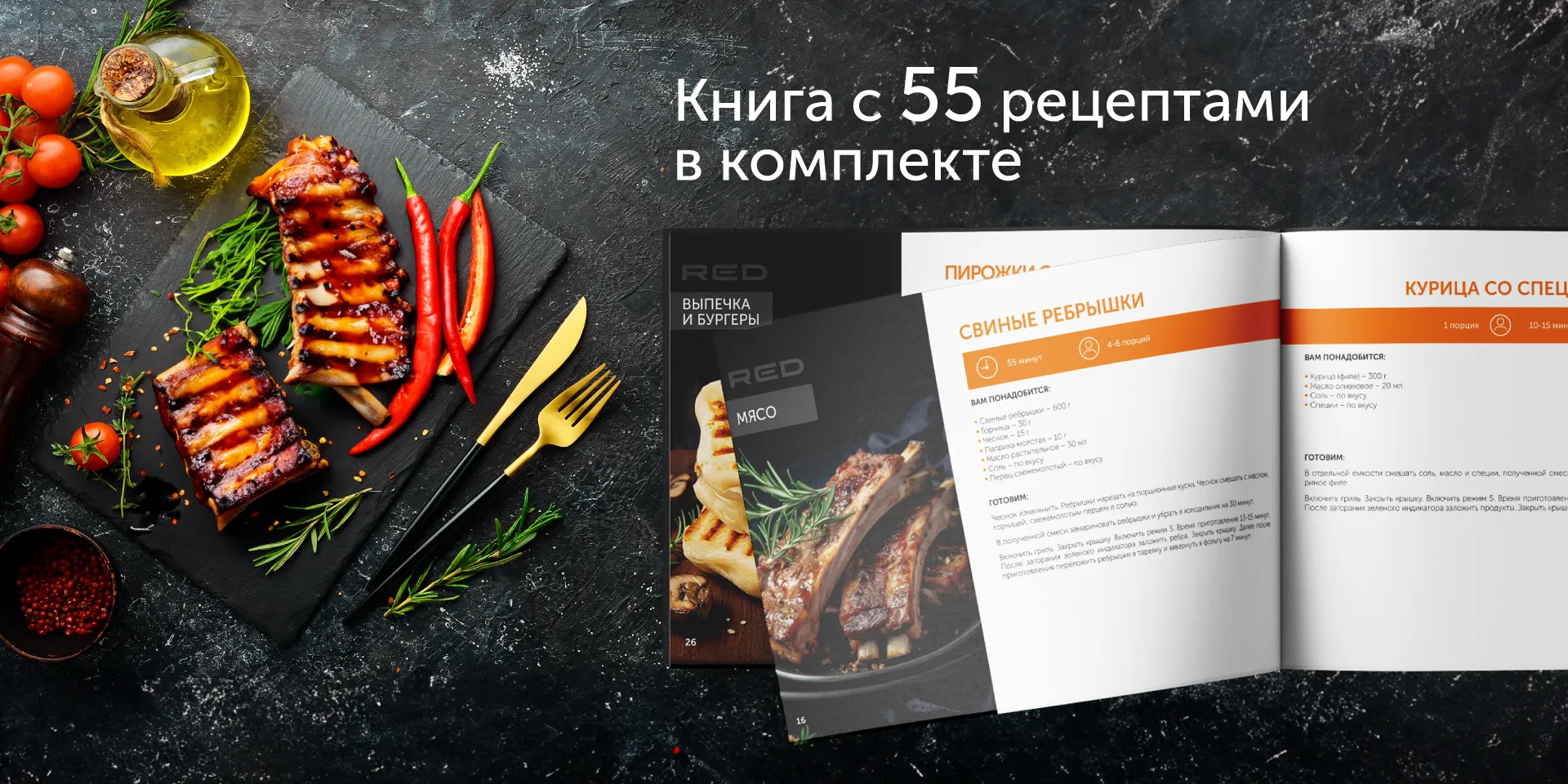 Гриль-духовка RED solution SteakPRO GM828