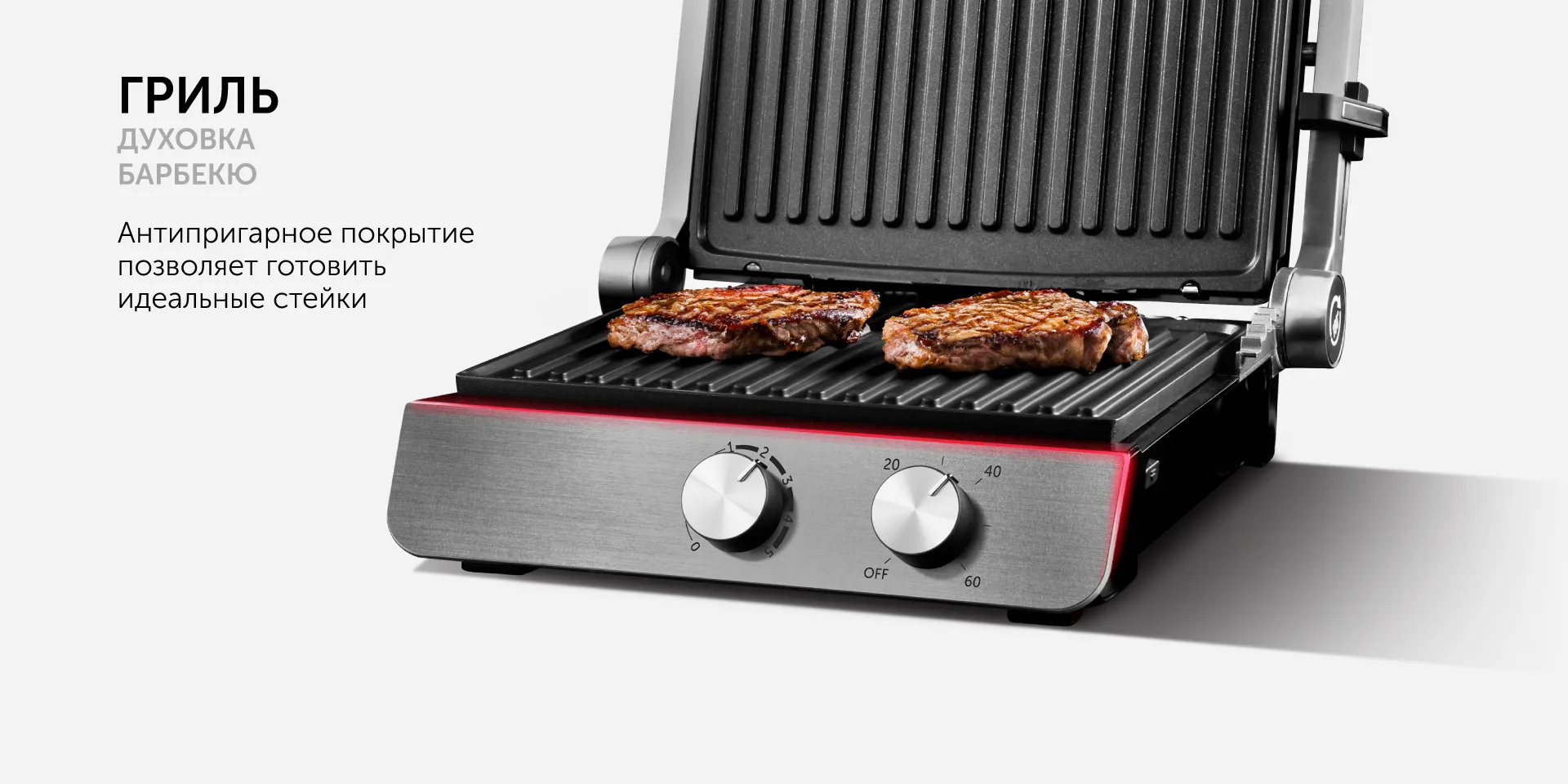 Гриль-духовка RED solution SteakPRO GM828