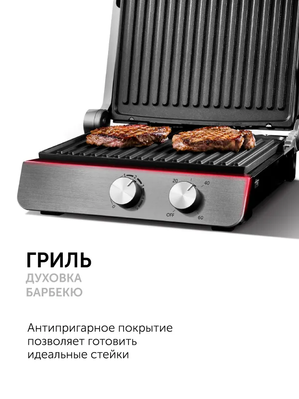 Гриль-духовка RED solution SteakPRO GM828