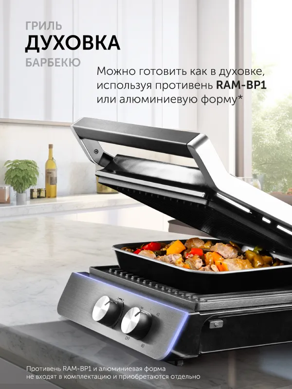 Гриль-духовка RED solution SteakPRO GM828