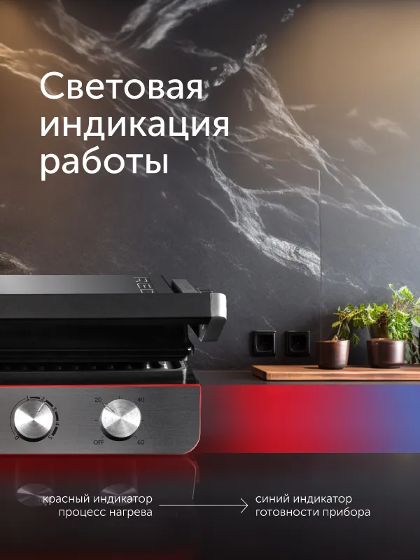 Гриль-духовка RED solution SteakPRO GM828