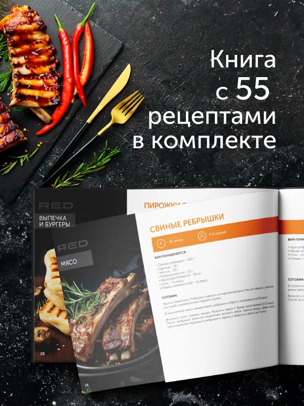 Гриль-духовка RED solution SteakPRO GM828