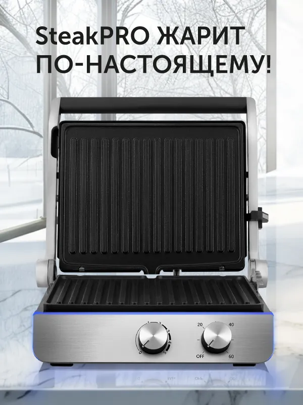 Гриль-духовка RED solution SteakPRO GM828