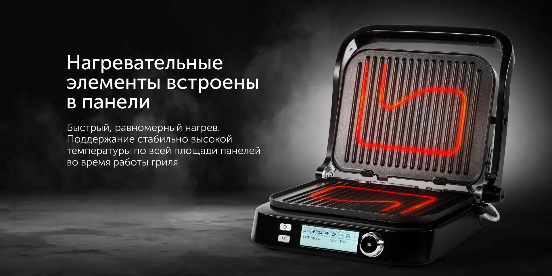 Гриль-духовка RED SOLUTION SteakPRO RGM-G850P