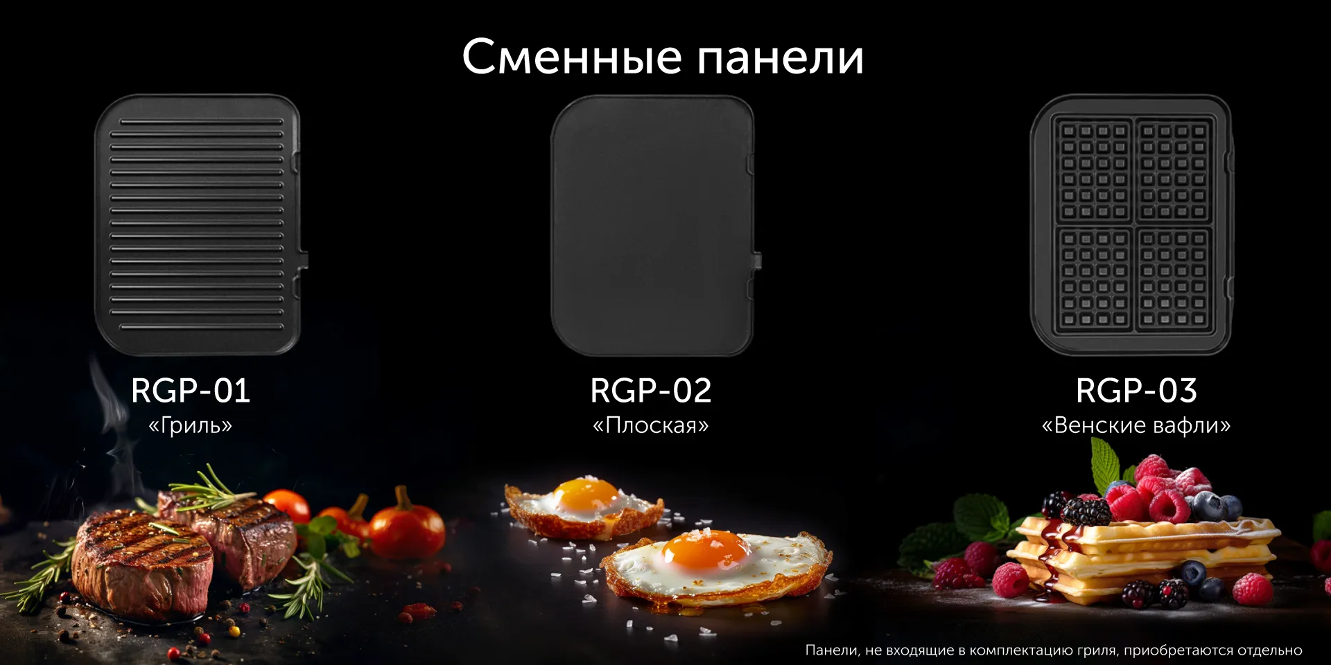 Гриль-духовка RED SOLUTION SteakPRO RGM-G850P