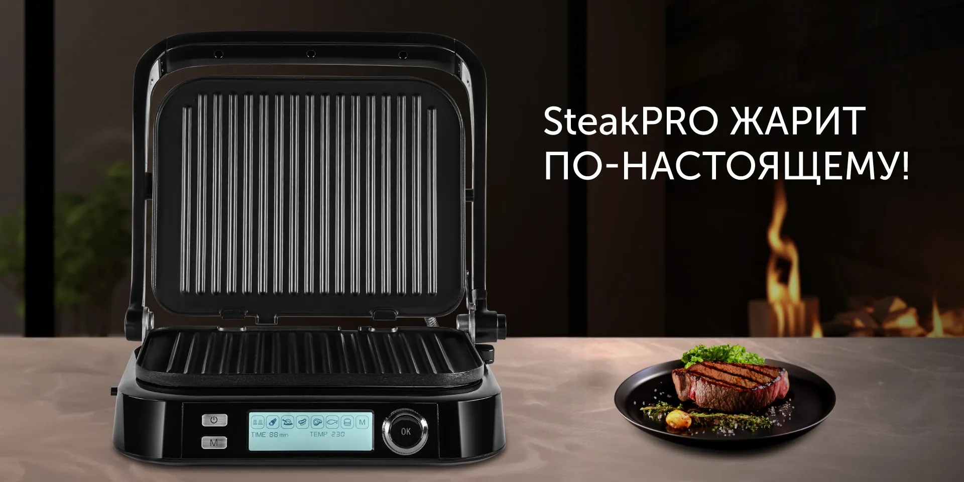 Гриль-духовка RED SOLUTION SteakPRO RGM-G850P