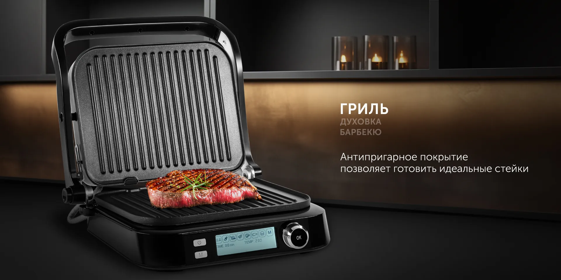 Гриль-духовка RED SOLUTION SteakPRO RGM-G850P