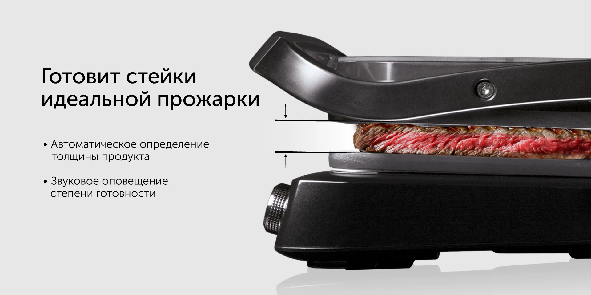 Гриль-духовка RED SOLUTION SteakPRO RGM-G850P