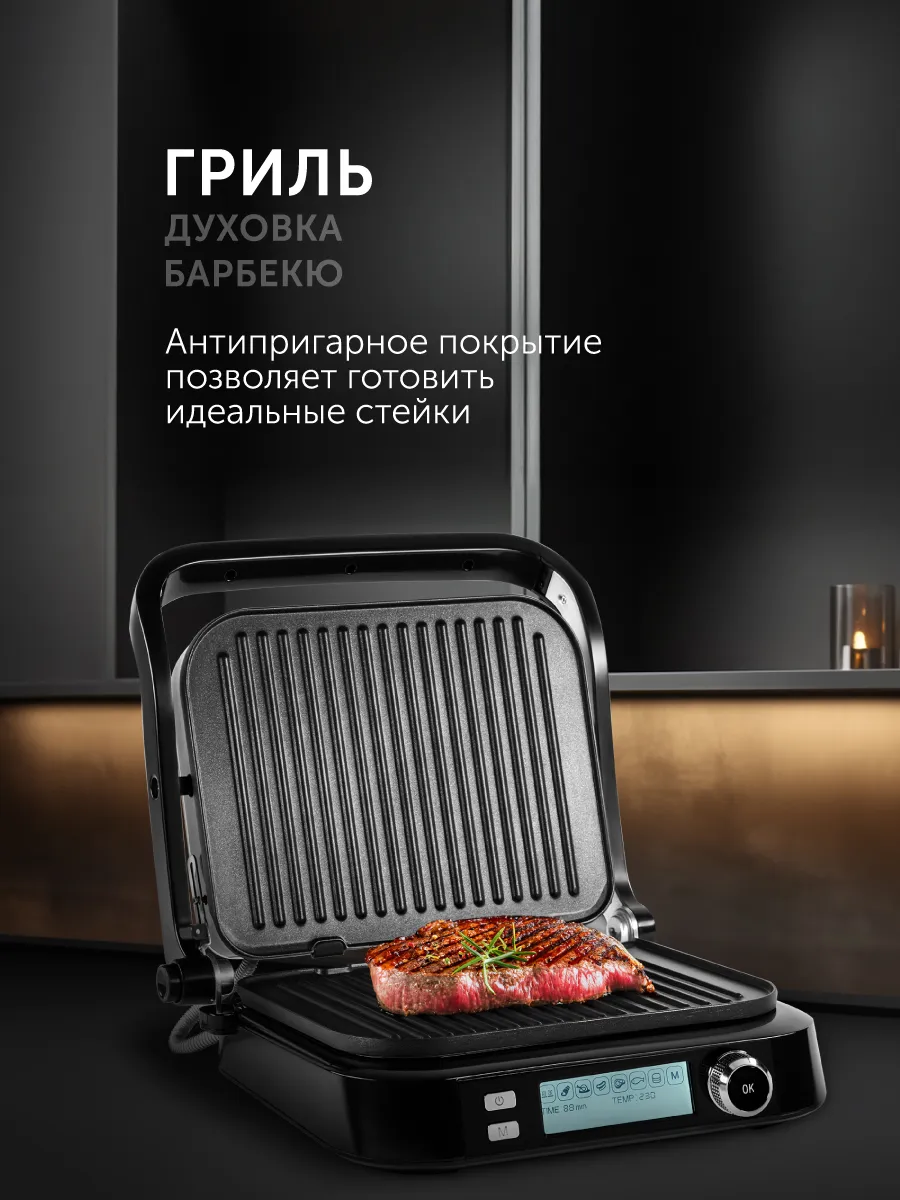 Гриль-духовка RED SOLUTION SteakPRO RGM-G850P