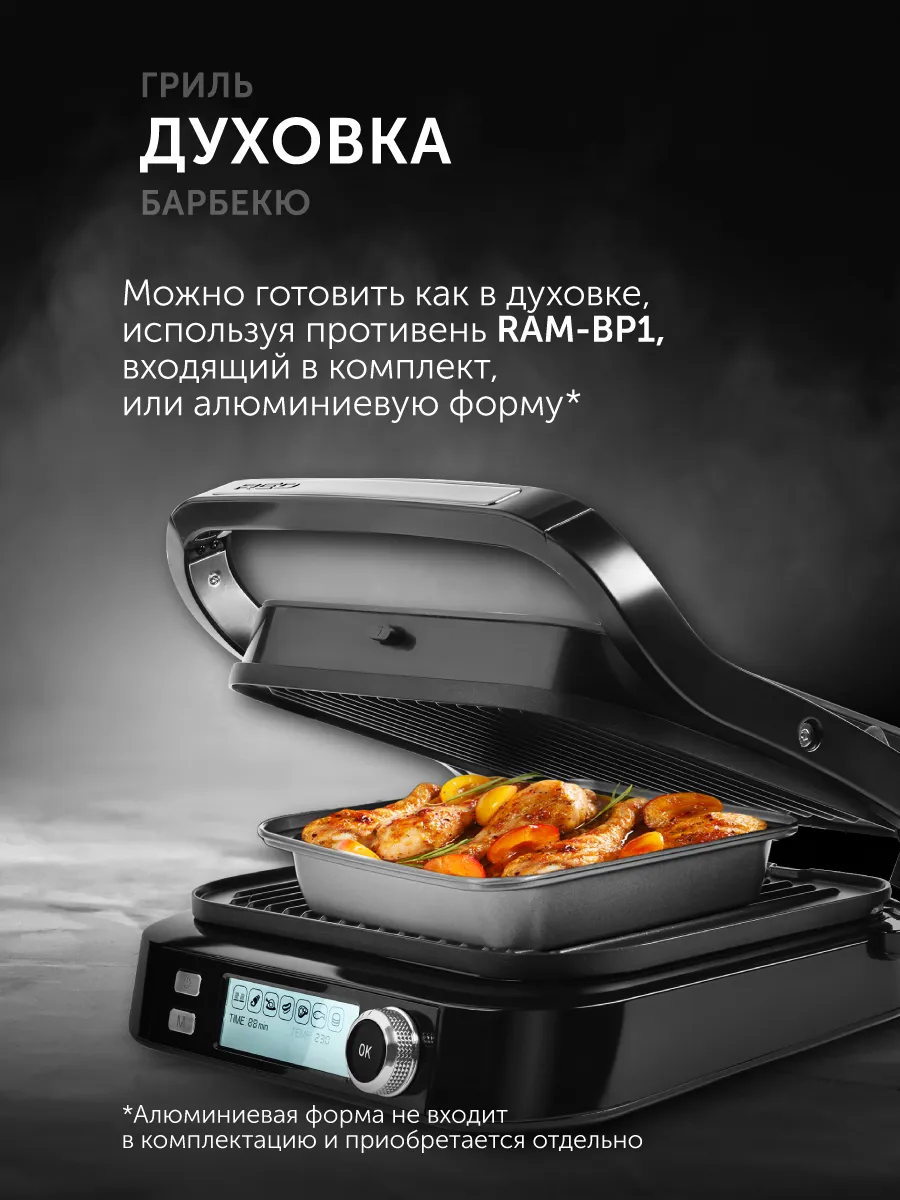 Гриль-духовка RED SOLUTION SteakPRO RGM-G850P