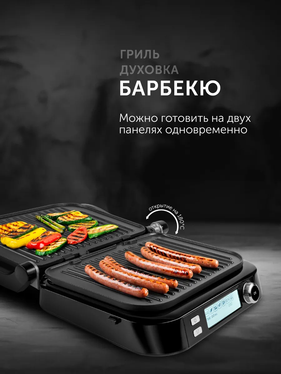 Гриль-духовка RED SOLUTION SteakPRO RGM-G850P