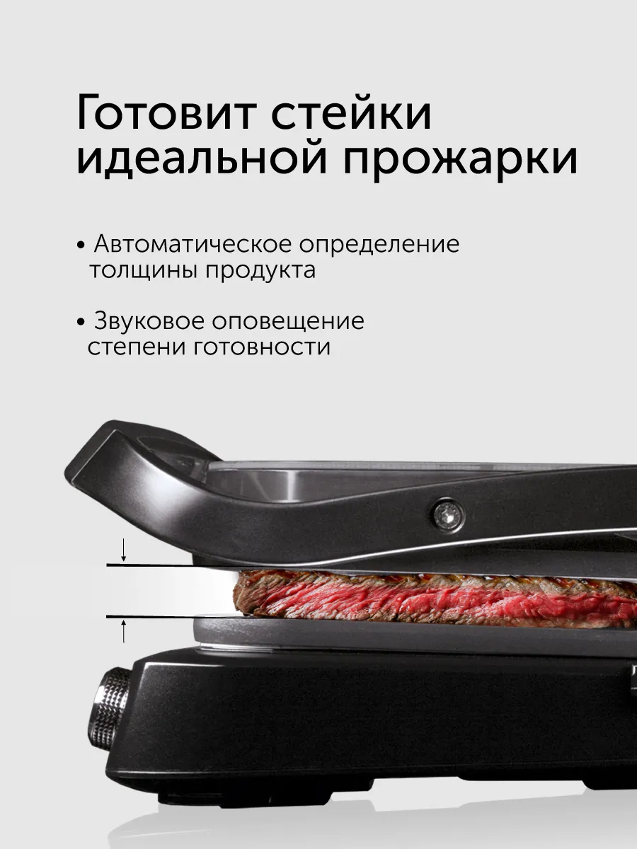 Гриль-духовка RED SOLUTION SteakPRO RGM-G850P