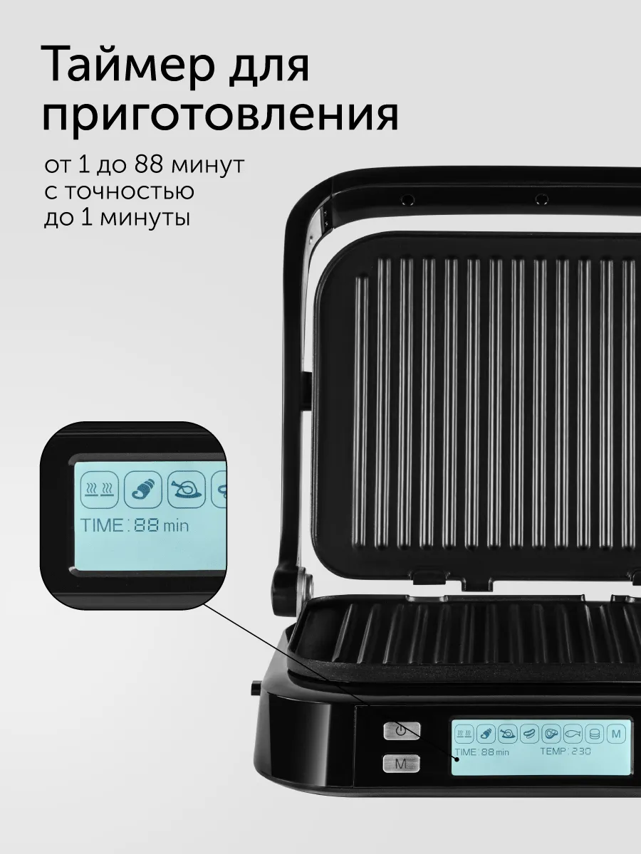 Гриль-духовка RED SOLUTION SteakPRO RGM-G850P