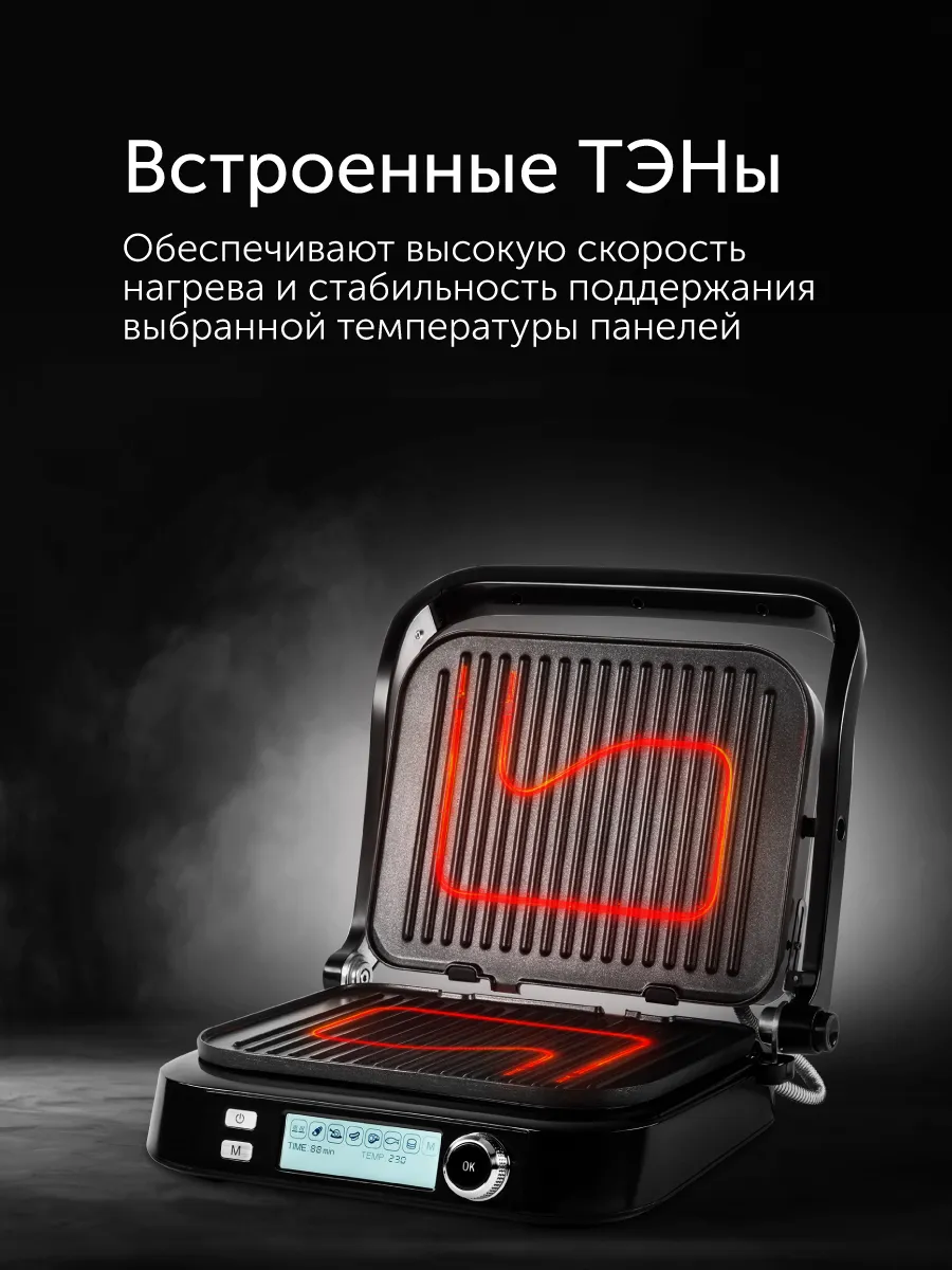 Гриль-духовка RED SOLUTION SteakPRO RGM-G850P