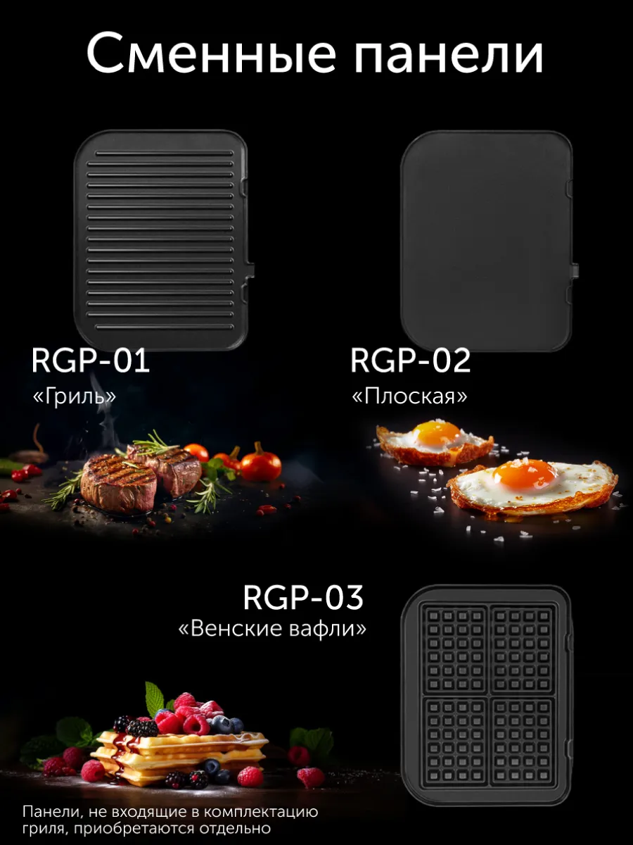 Гриль-духовка RED SOLUTION SteakPRO RGM-G850P