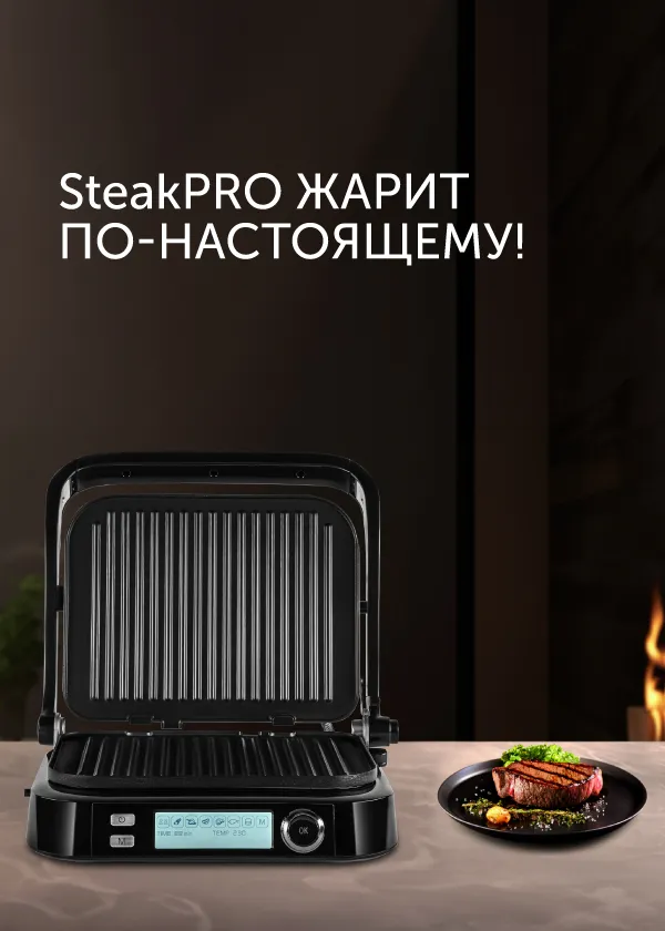 Гриль-духовка RED SOLUTION SteakPRO RGM-G850P