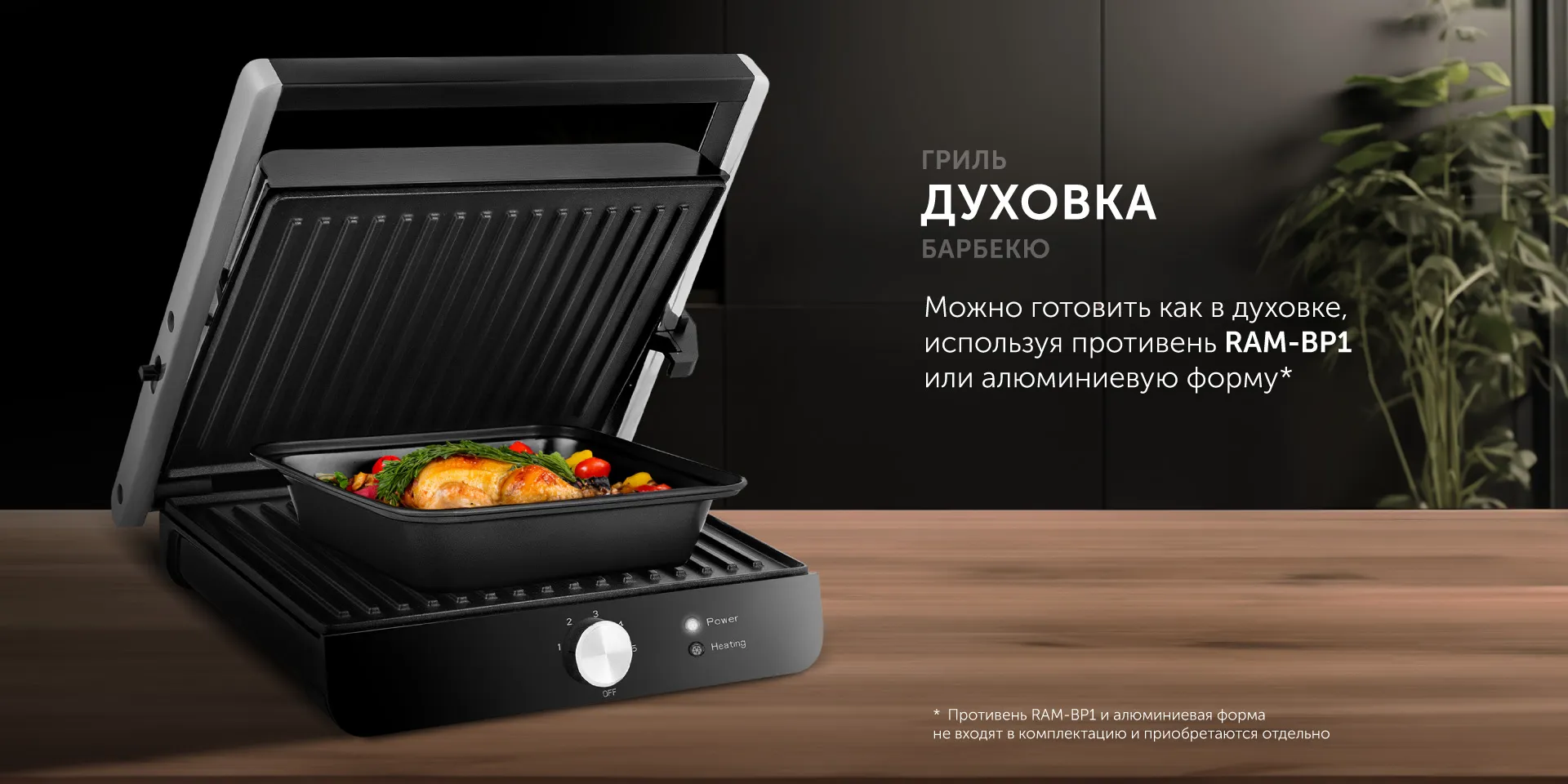 Гриль-духовка RED solution SteakPRO RGM-M815