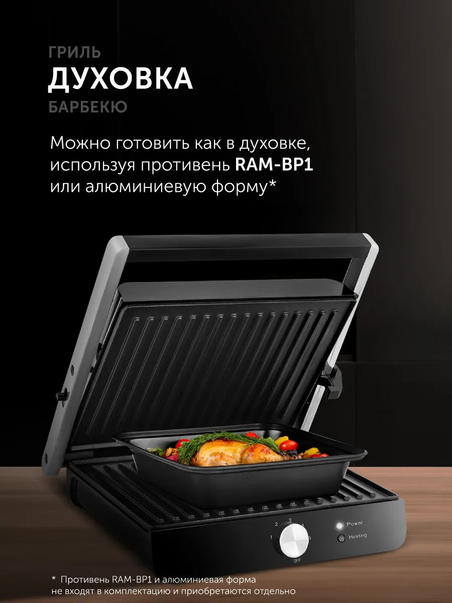 Гриль-духовка RED solution SteakPRO RGM-M815