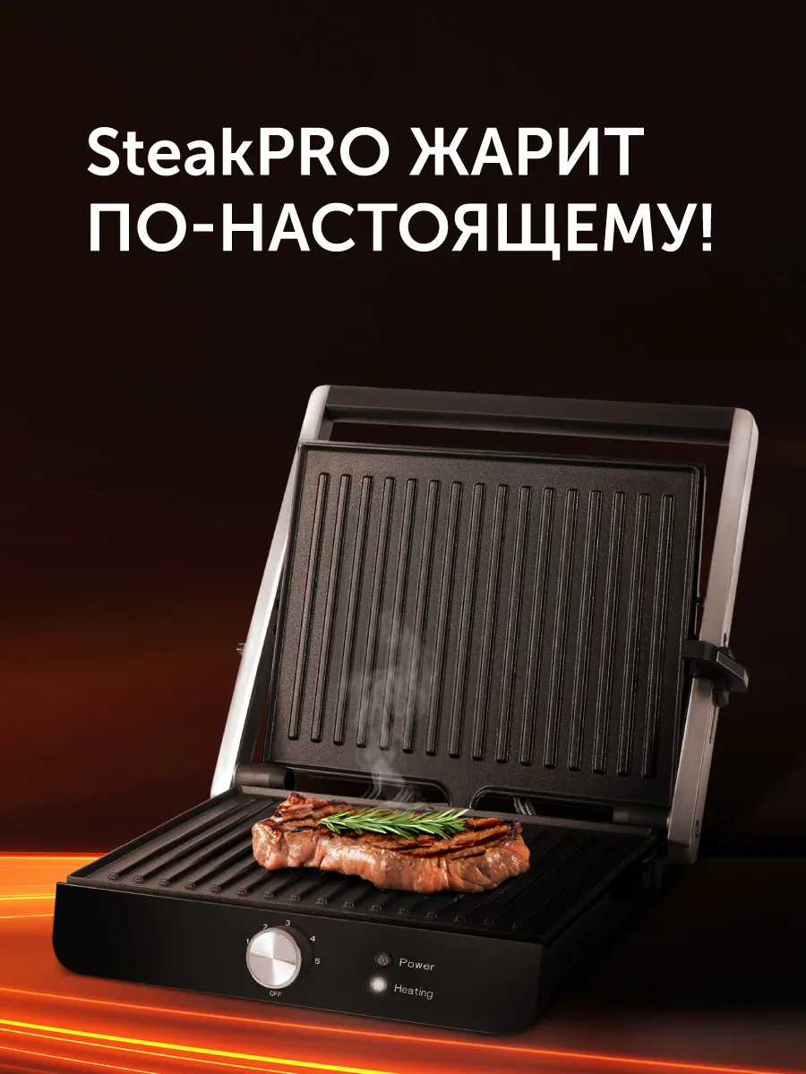 Гриль-духовка RED solution SteakPRO RGM-M815