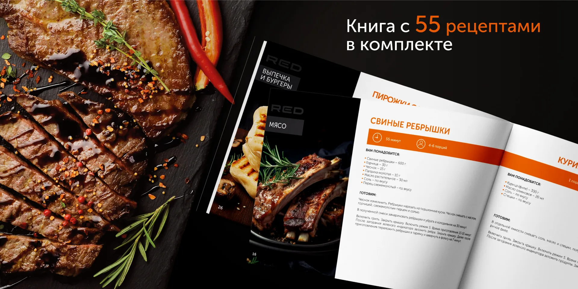 Гриль-духовка RED SOLUTION SteakPRO RGM-M816P