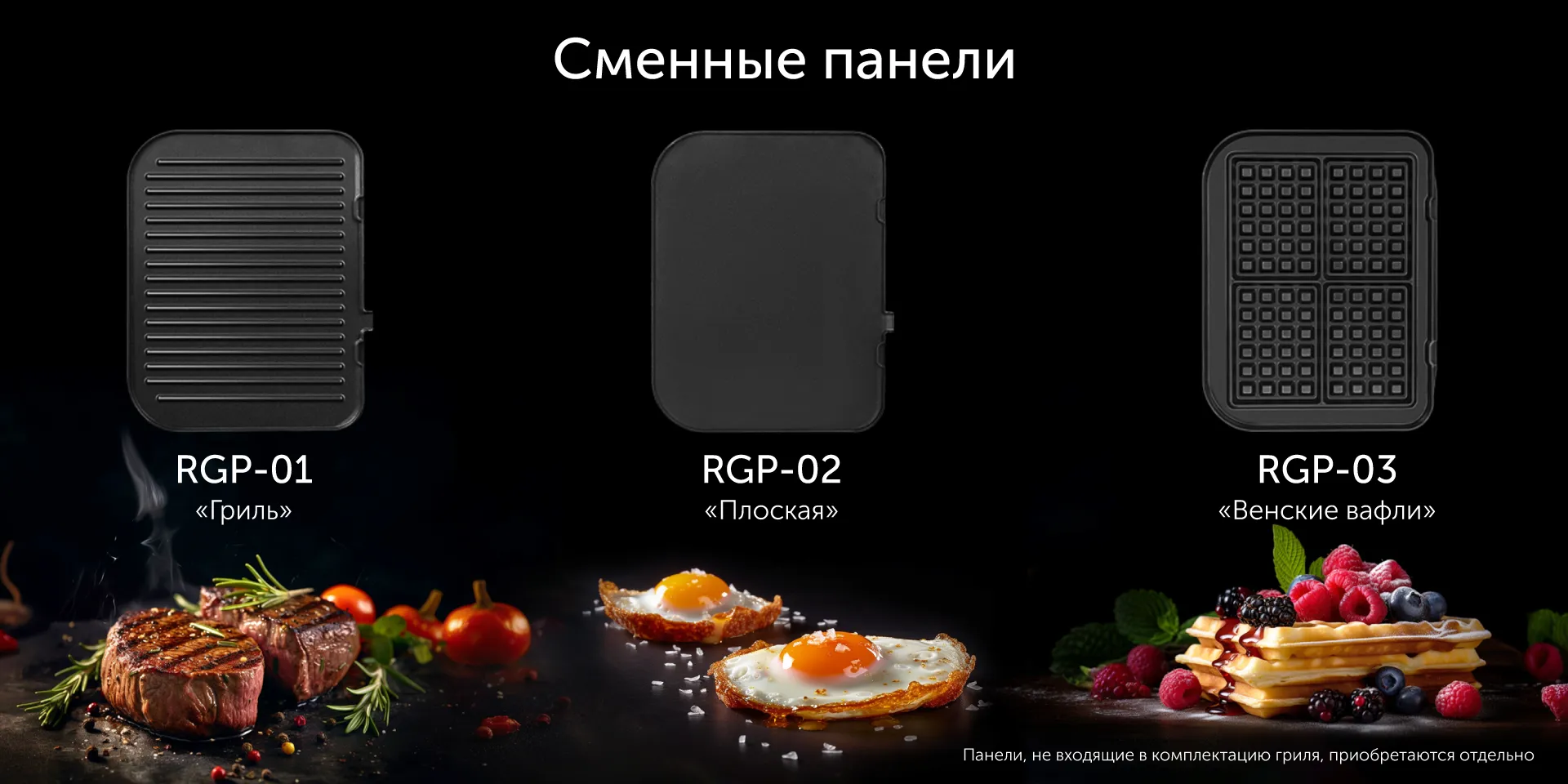 Гриль-духовка RED SOLUTION SteakPRO RGM-M816P