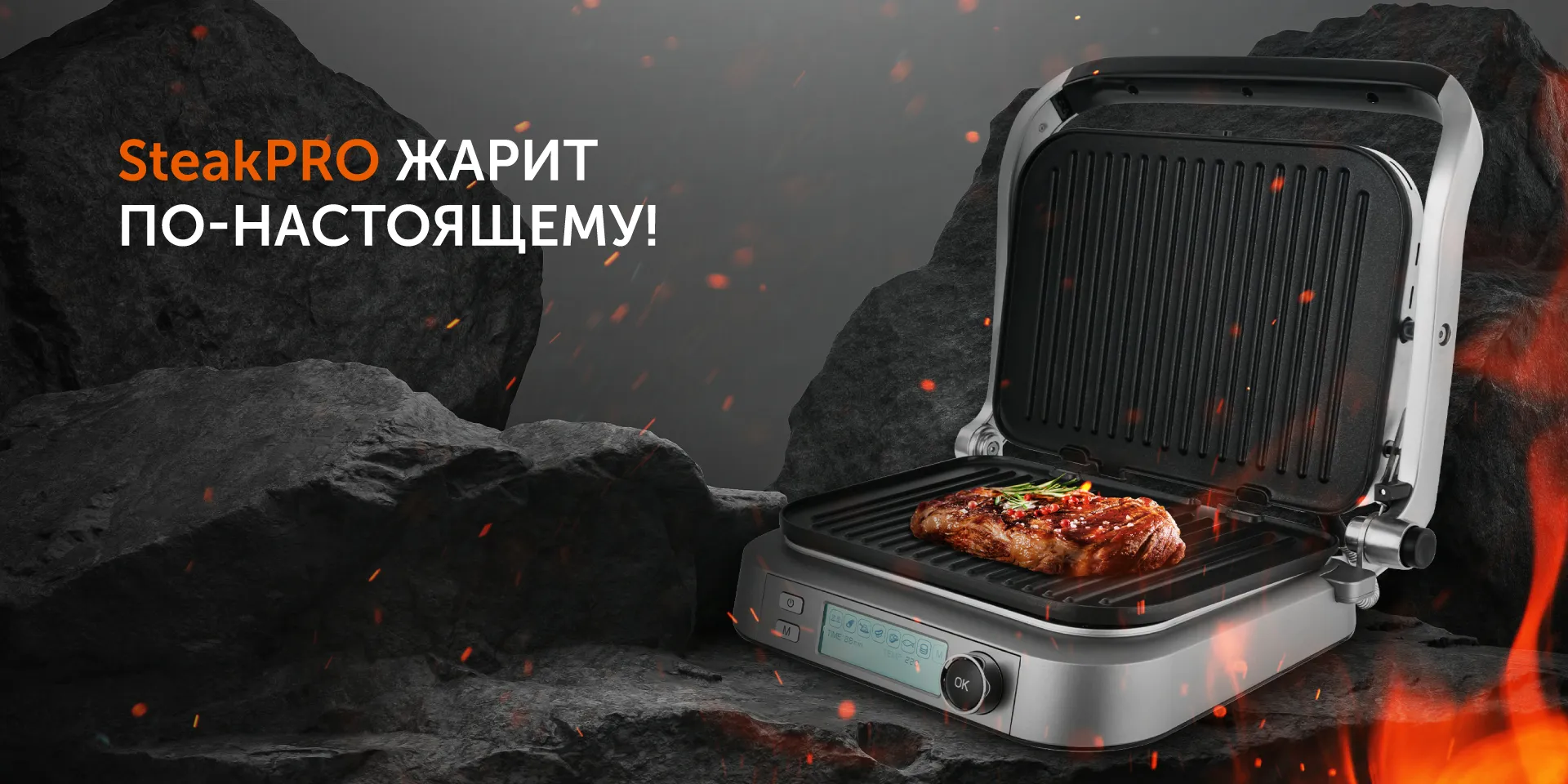 Гриль-духовка RED SOLUTION SteakPRO RGM-M816P