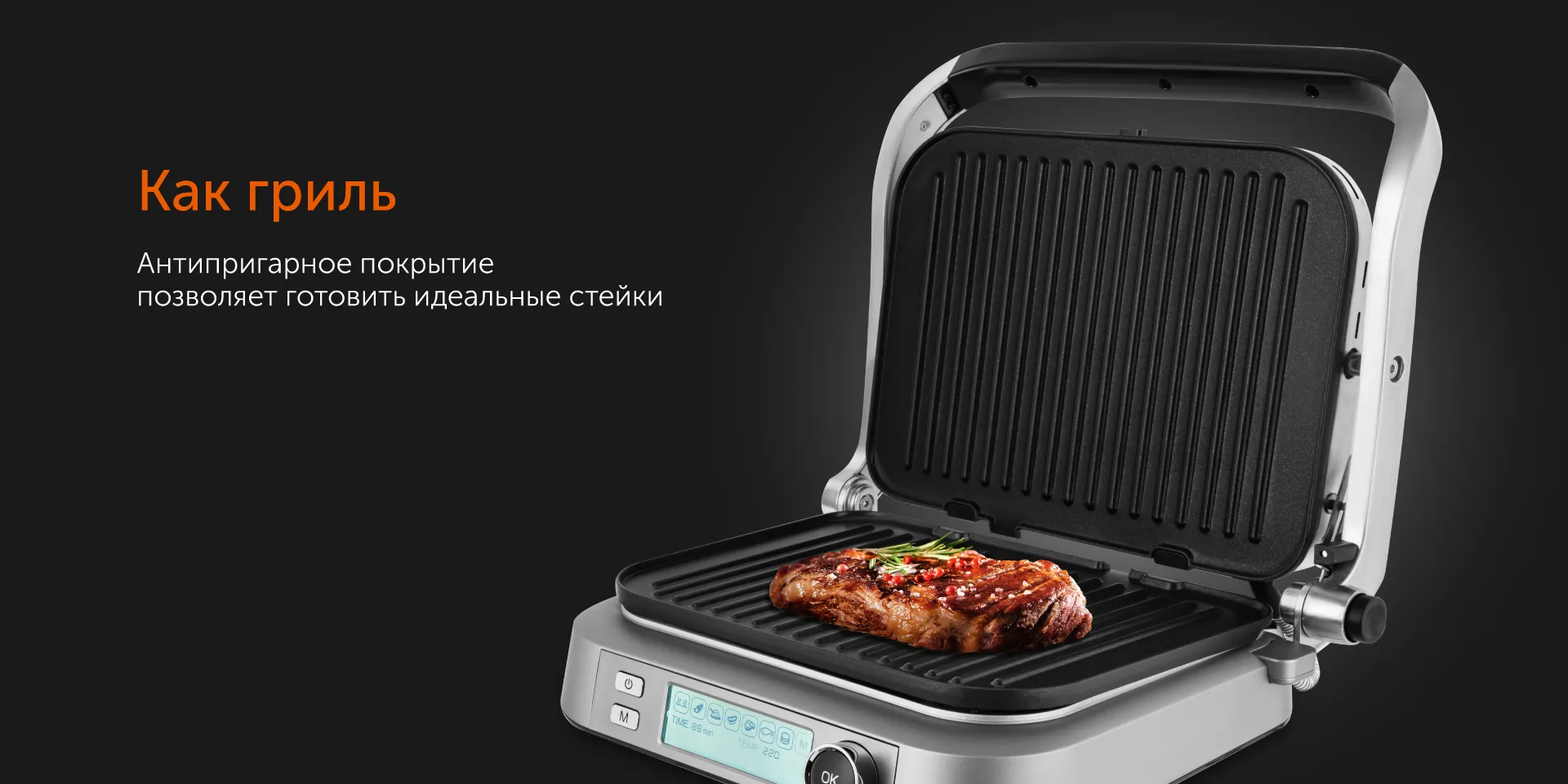 Гриль-духовка RED SOLUTION SteakPRO RGM-M816P