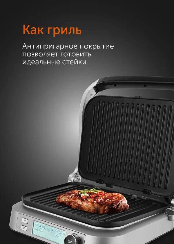 Гриль-духовка RED SOLUTION SteakPRO RGM-M816P