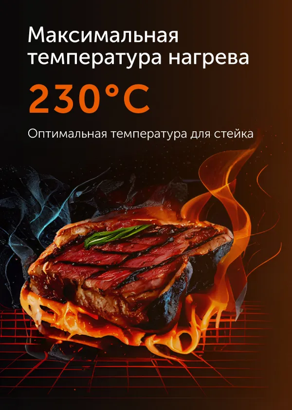 Гриль-духовка RED SOLUTION SteakPRO RGM-M816P