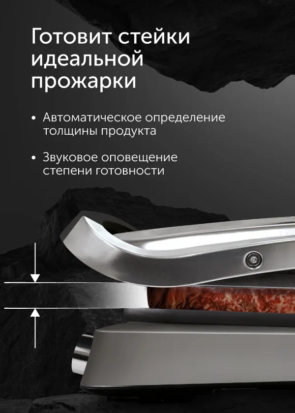 Гриль-духовка RED SOLUTION SteakPRO RGM-M816P