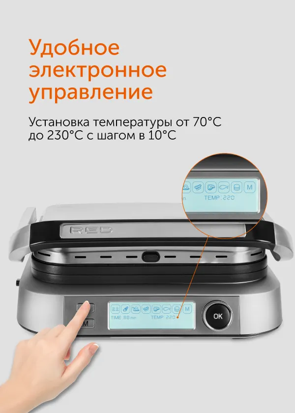 Гриль-духовка RED SOLUTION SteakPRO RGM-M816P